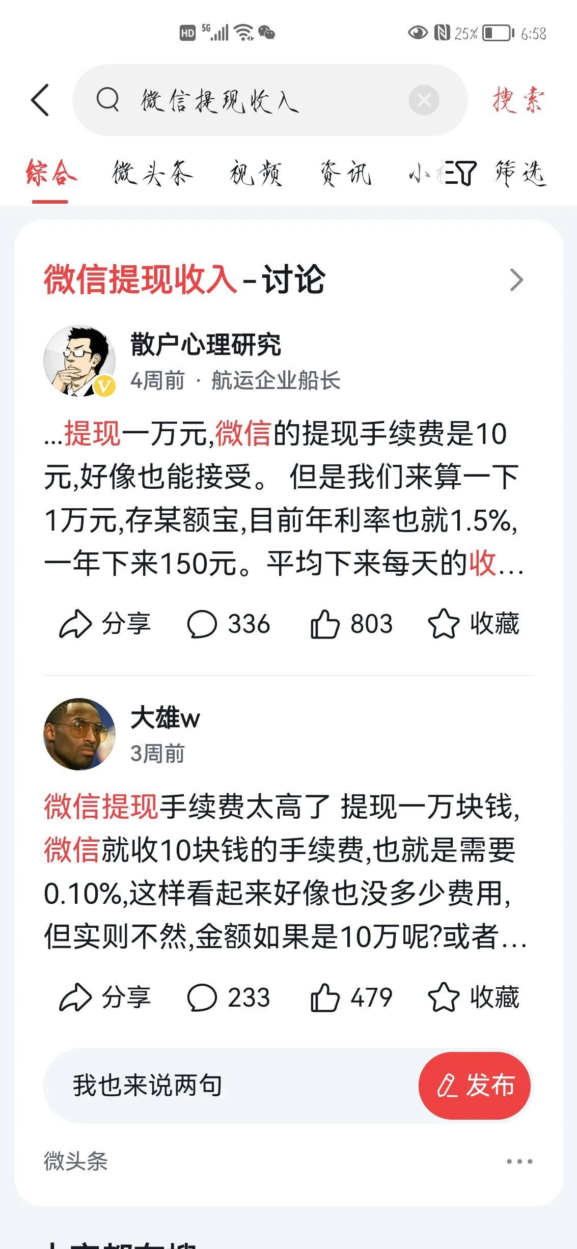 微信转账收费吗，微信，支付宝和银行之间转账收取手续费，还有没有存在的必要?  第5张