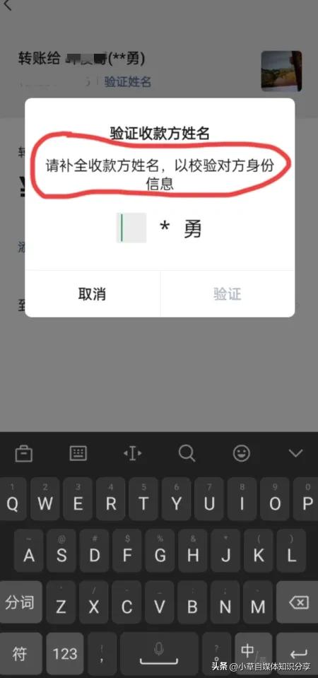 (微信聊天转账生成软件)微信转账到对方的手机号里，可免手续费，简单又方便，很实用  第7张