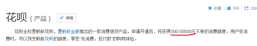 (花呗只有70额度)双十一快到了，你们的花呗额度有多少?最少的网友只有50元额度  第3张