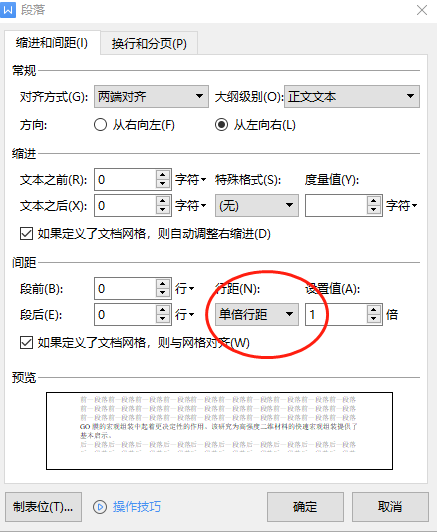 (wps表格怎样设置行间距)WPS表格中文字内容的行间距调整  第3张