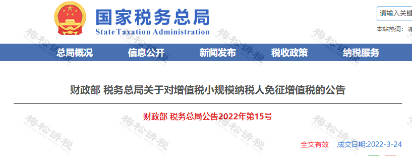 (扣税方式)我叫增值税!11月起，这是我的最新最全税率表和进项抵扣方式  第2张