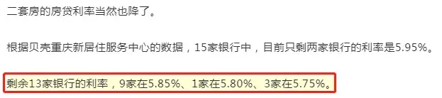 「房贷贷款合同有什么用」LPR降了，但房贷不一定减少!先看看房子的贷款合同怎么签的……  第5张