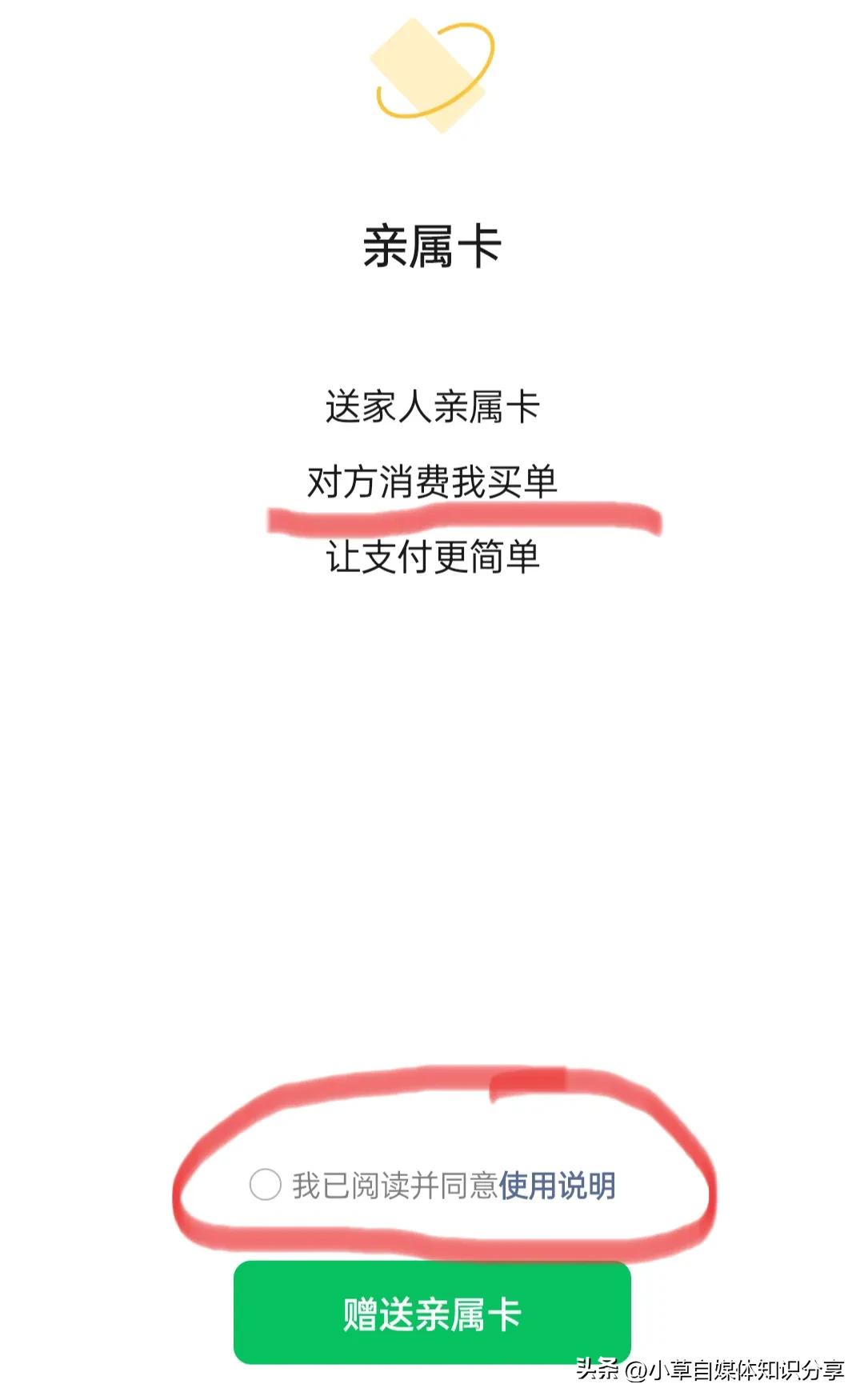 (微信实名认证怎么跳过绑定银行卡)微信不用绑定银行卡也可以支付了，只需一步就搞定，简单又实用  第2张