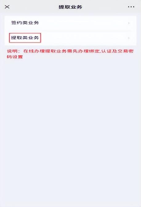 退休了公积金怎么提取 济南租房、退休提取住房公积金可以一步办结了，详细指南来了  第26张