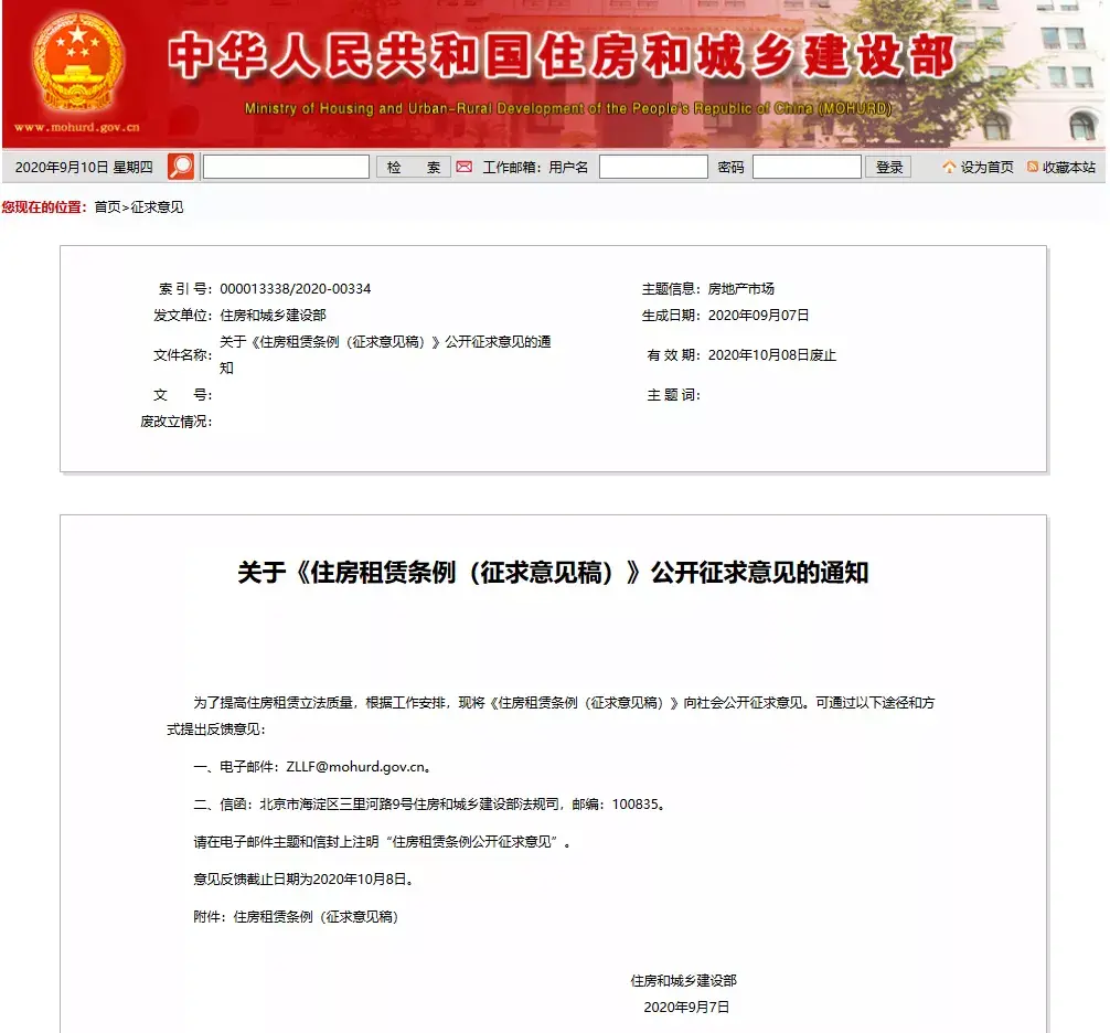 长租公寓，就是一场庞氏骗局(押一付三就是个陷阱)  第7张