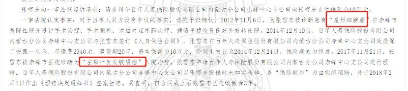 (隐瞒病史投保10年了出险)有两年不可抗条款，很多人都获赔了，原来隐瞒病史投保真的可行?  第4张