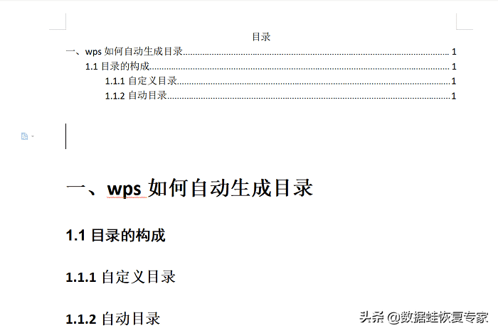 (wps目录怎么调出来)wps怎么自动生成目录?2分钟搞定 第5张 (wps目录怎么调出来)wps怎么自动生成目录?2分钟搞定 第5张