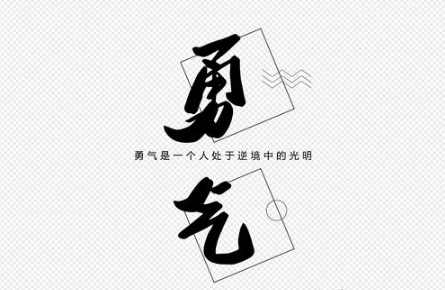 (创业必备条件)一个人想创业，必须具备哪些条件?  第2张