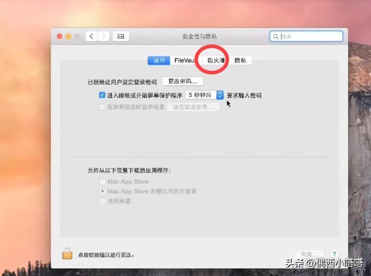 (mac防火墙在哪里设置)防火墙在哪里找?Mac和Win双系统教程  第4张