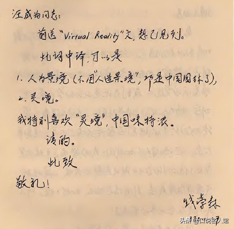 (钱学森的个人资料及简介)钱学森有多厉害?除了两弹一星，他的四个“预言”，如今正在实现  第17张