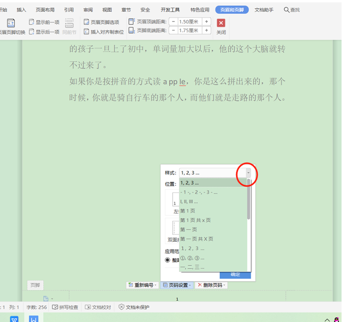 (wps页数设置怎么设置)Word文字技巧—Word怎么设置页码  第4张