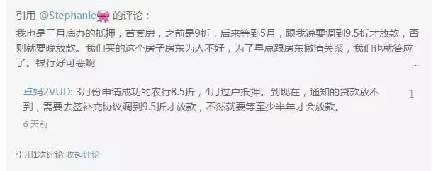 「成都各银行房贷利率」成都各大银行最新房贷利率折扣表 二套房上浮10%-20%  第7张