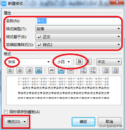 (wps目录设置)WPS如何自动生成目录?相关设置细节都在这里了  第3张