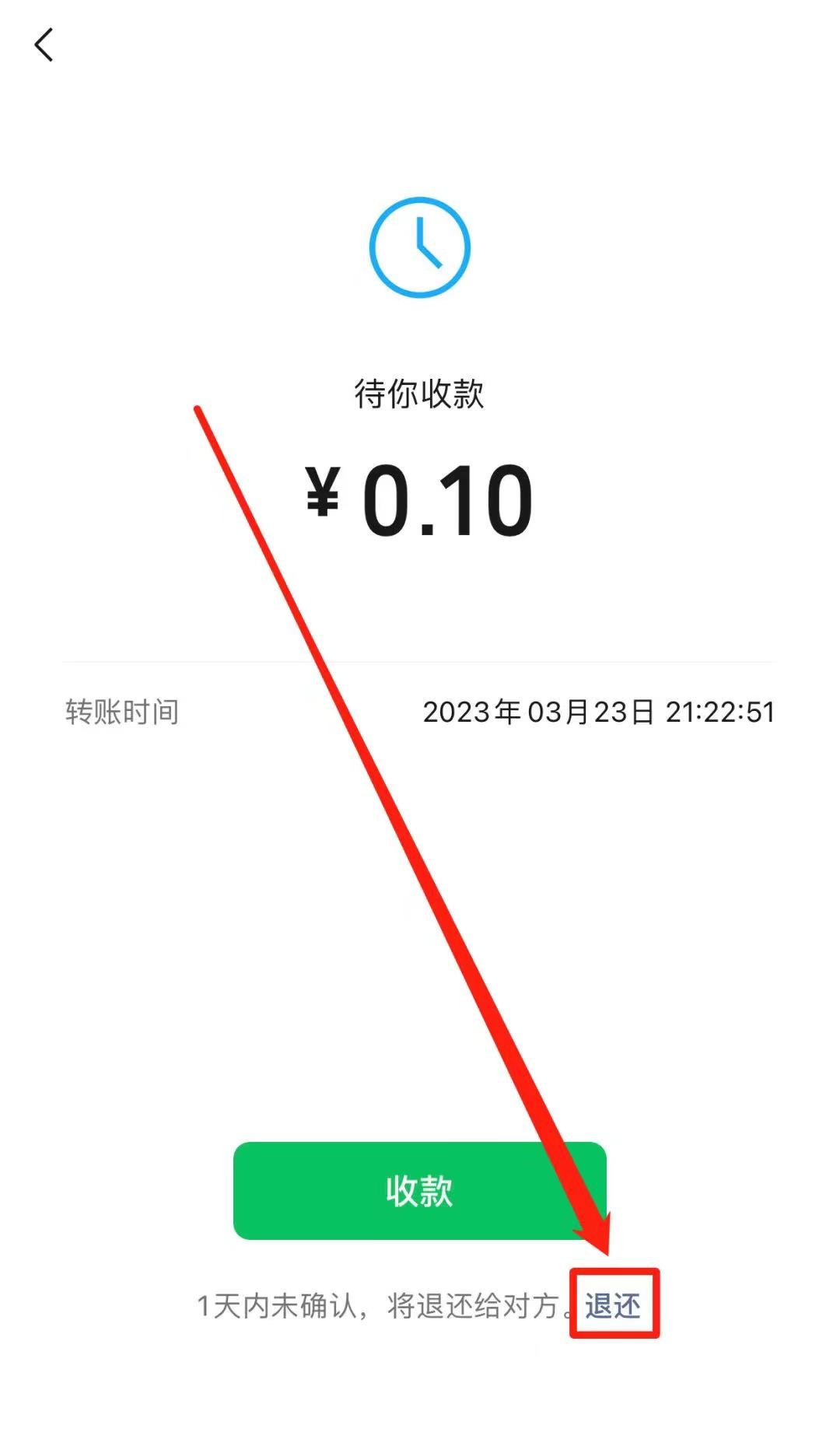 (微信转账24小时到账中途可以取消吗)微信转账可以退回，还不知道的赶紧来看下~  第3张