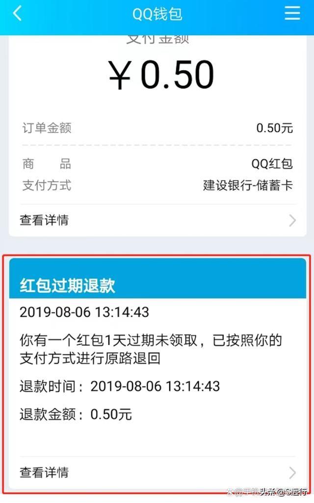 (红包退回对方有通知吗)qq红包不领取会退回吗  第2张