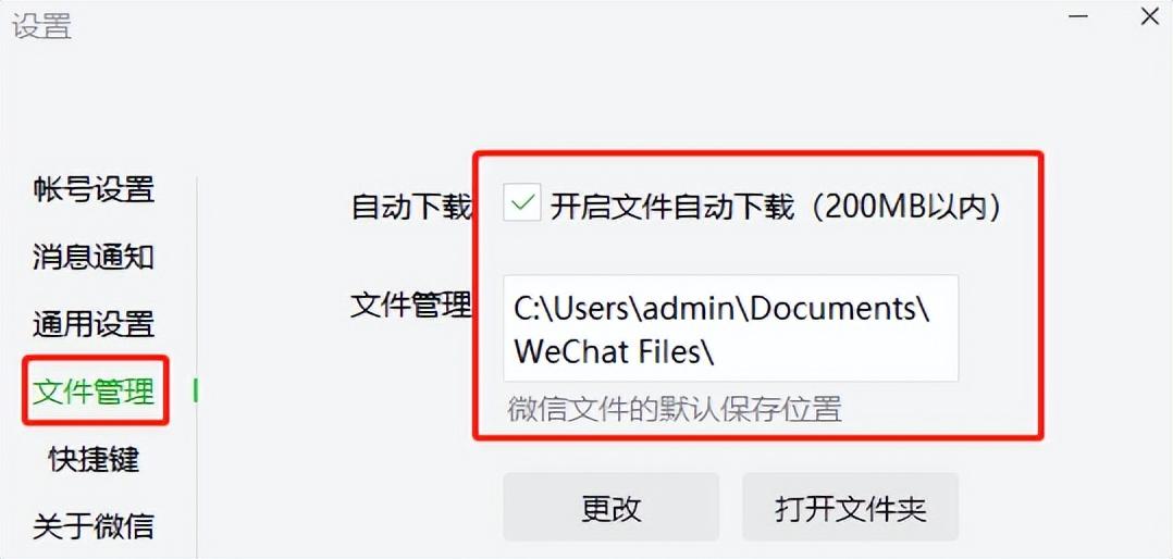 微信聊天记录怎么打印出来? 微信文件过期怎么办?教你轻松找回!  第6张