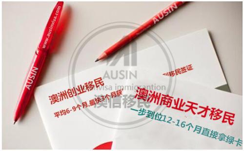 (墨尔本移民)怎么样移民墨尔本并一步到位拿绿卡?  第1张