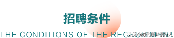 (中国农业发展银行)2022年度中国农业发展银行校园招聘公告  第6张