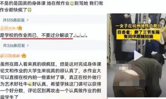 地铁地铁 不堪入目，杭州一女大学生地铁“奴性”事件网上疯传，网友:恶心  第4张