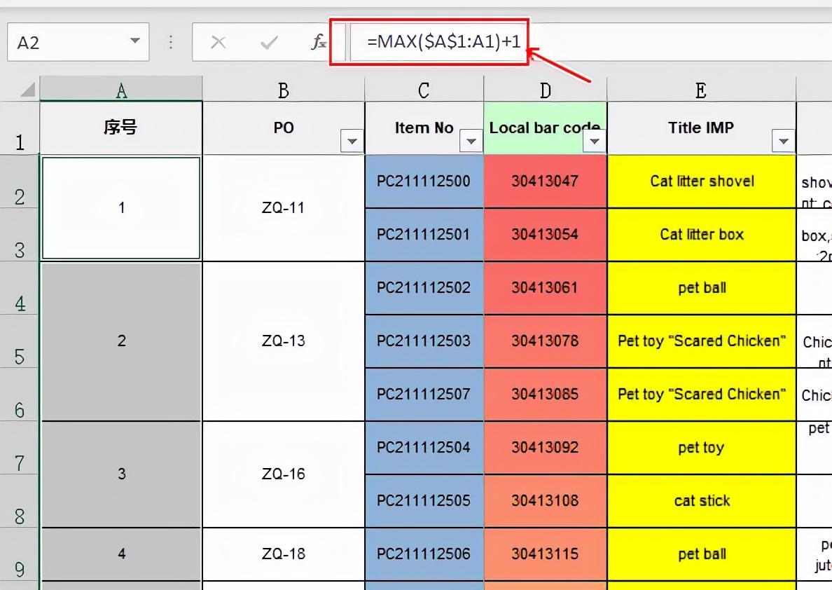 (wps序列填充怎么设置)Excel表格遇到合并单元格怎么快速填充序列号  第4张