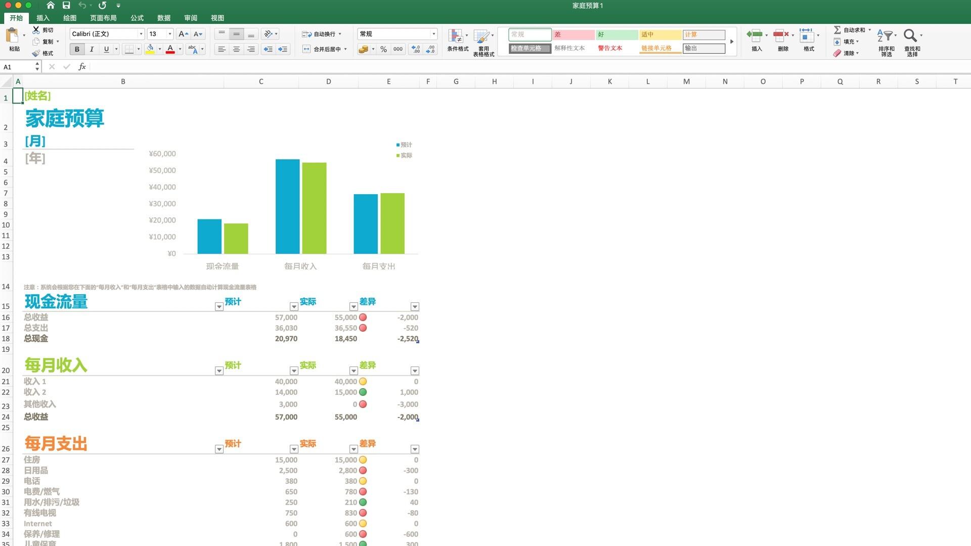 (mac版excel使用教程)Microsoft Excel 2019 for Mac教程(excel电子表格)  第5张