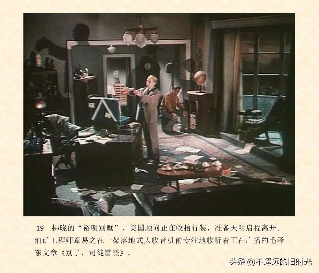 (1974年老电影创业完整)创业-长春电影制片厂1974年拍摄同名电影截图连环画「上」  第26张