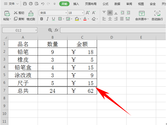 (wps方框怎么加)WPS表格办公—表格添加多种框线的方法  第6张