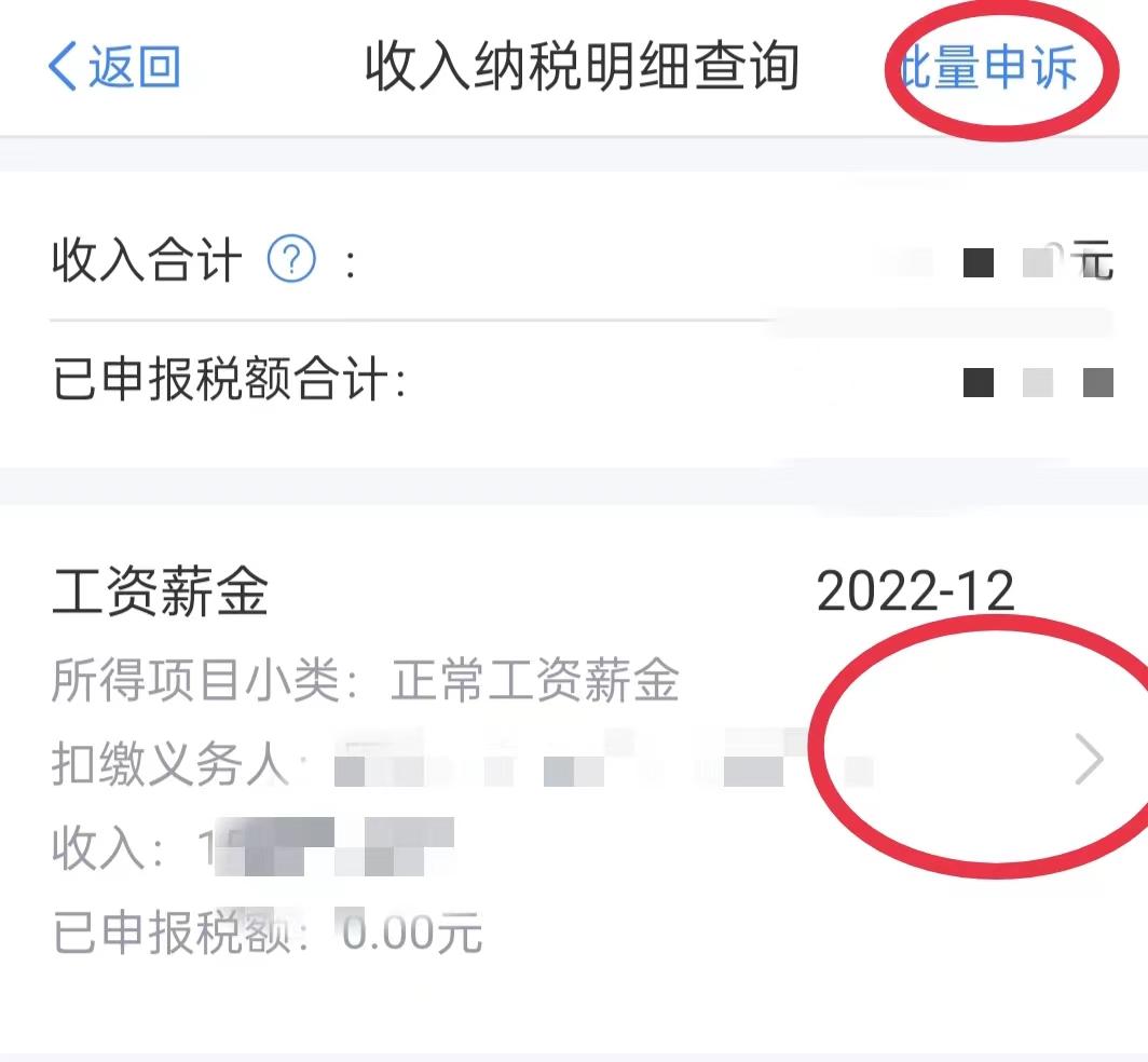 (6000工资交多少税)一位农民工，从要补税6000到无需交税，他做了什么?  第4张