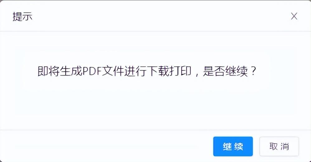 (单位缴纳社保证明)单位社保缴费证明和完税证明开具方法，快收藏吧~  第5张