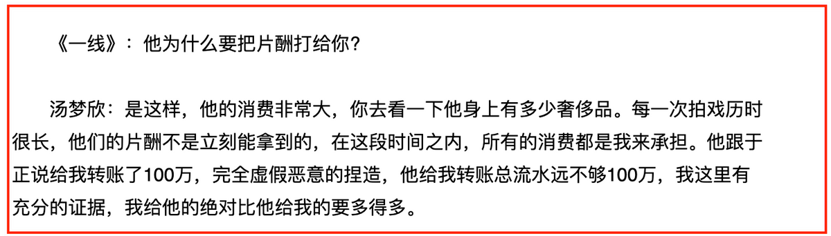 (许凯个人资料)于正男艺人被爆为户口陪睡男大佬，许凯宋威龙也是大佬介绍给于正  第15张