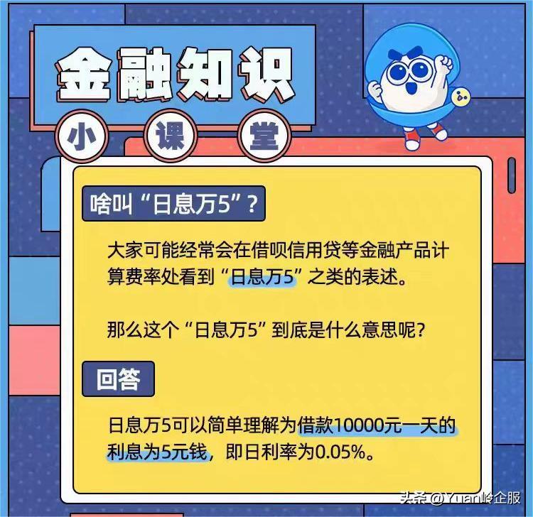 (利息如何计算)如何计算真实的贷款利率?  第3张