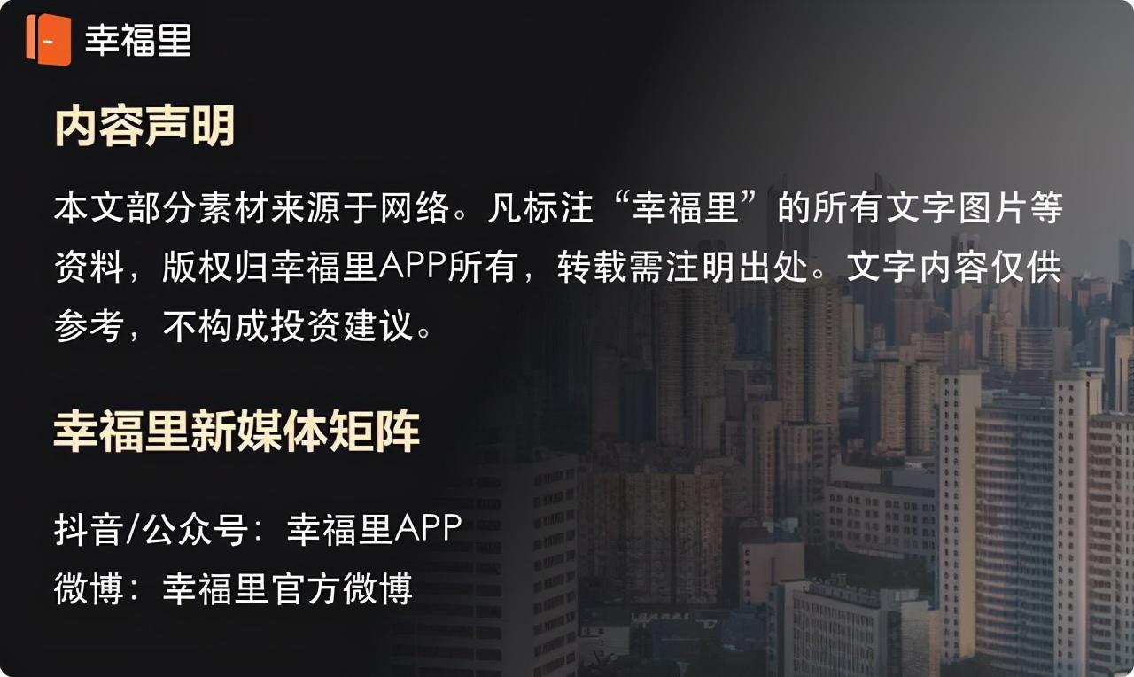 「公积金的上限是多少」31城发布公积金缴存基数，多数7月开始执行!上限最高上调5600元  第3张