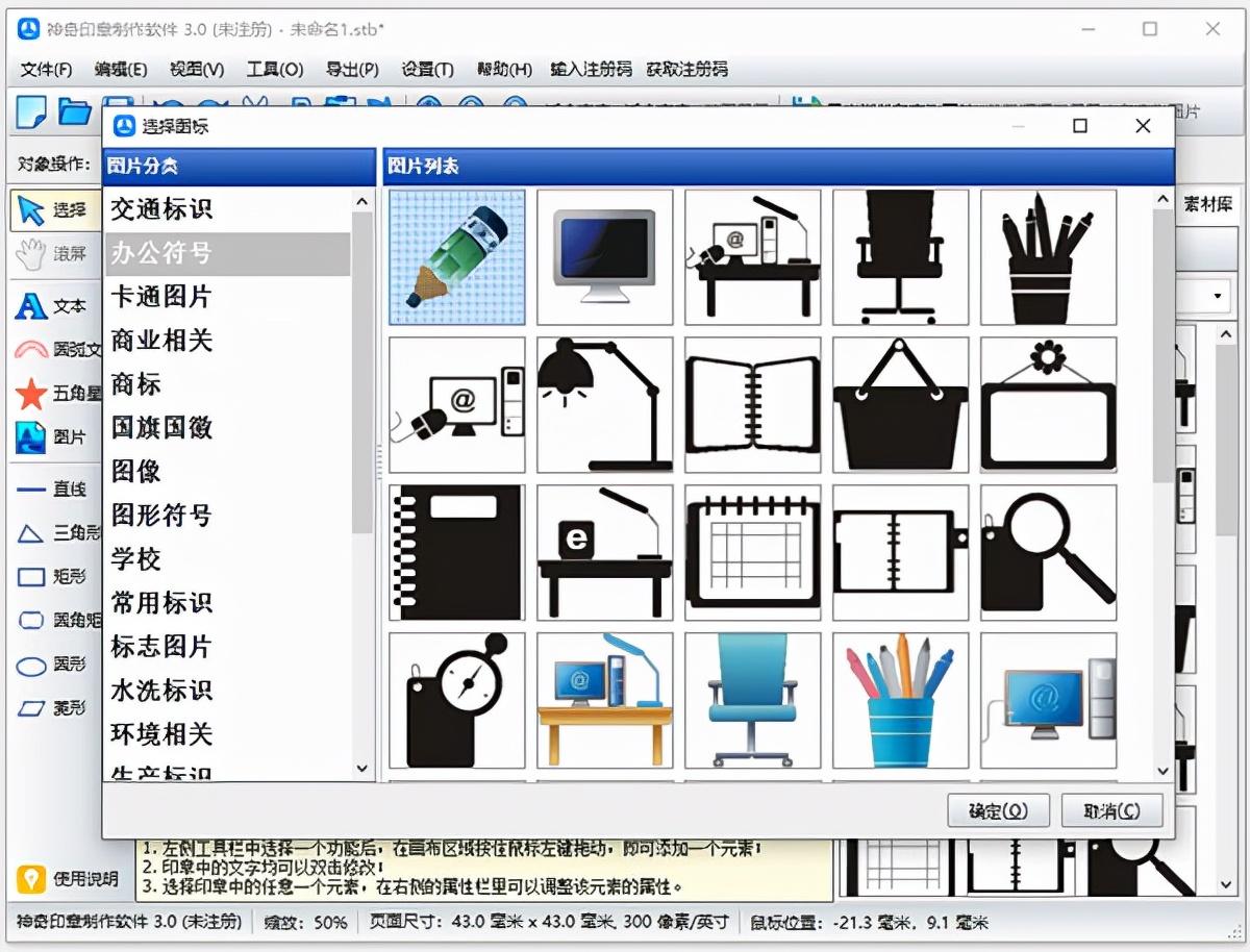 公章生成器，一款简单而又实用的印章生成器  第3张