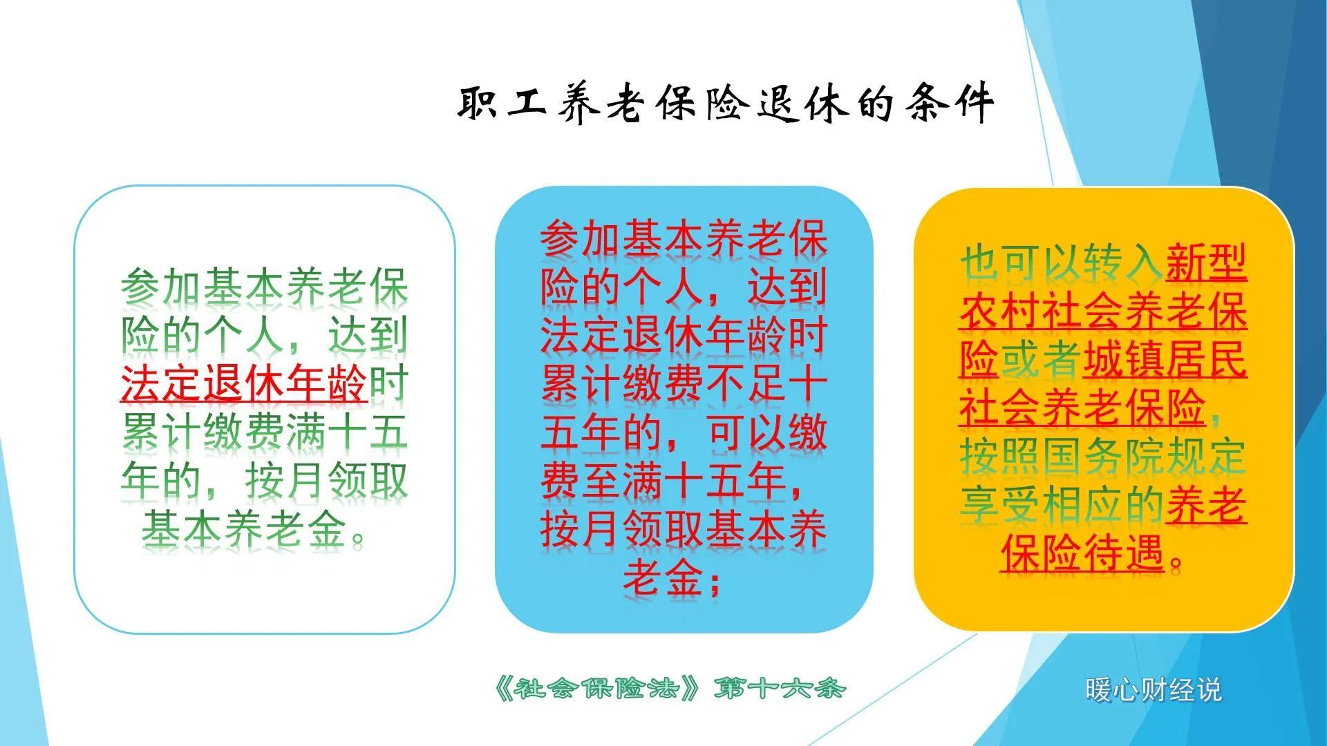 (退休工龄工资新规定)退休工资和工龄什么关系?养老金和缴费年限又是什么关系?  第1张