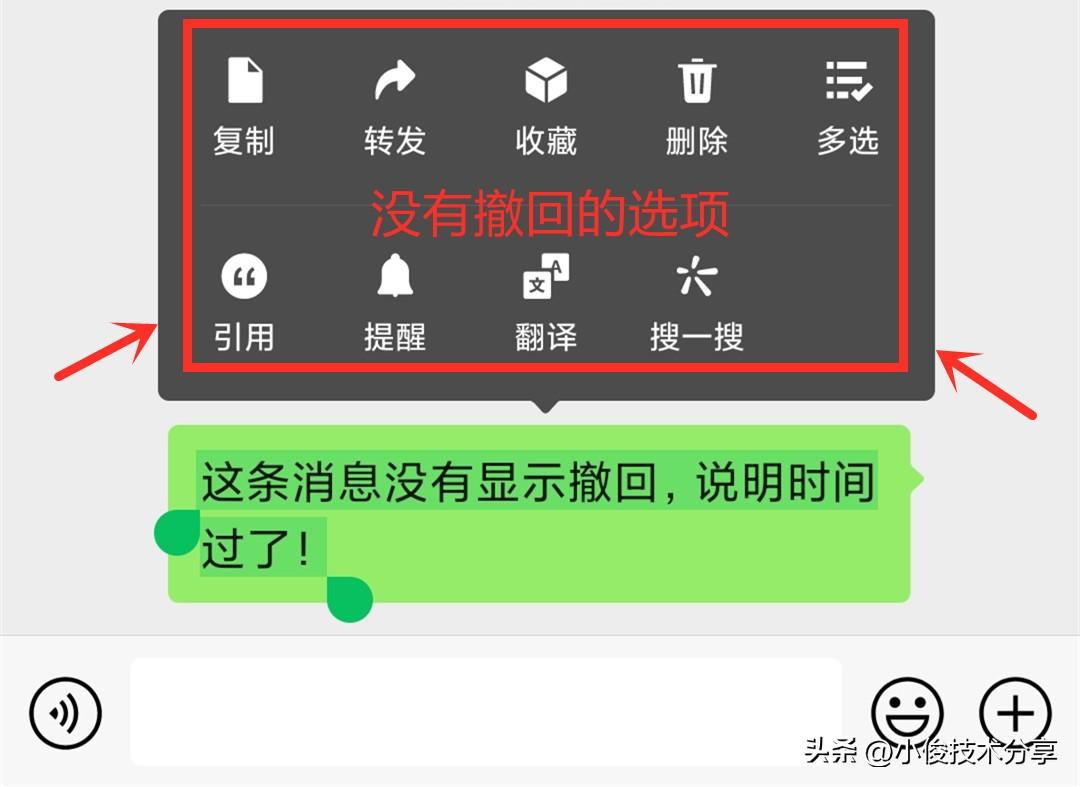 (微信转账的钱怎么样才能撤回来)微信发送的消息怎样才能撤回，教你一招，轻松搞定  第4张