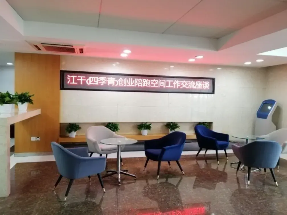(三年无息创业贷)符合条件的可享受三年租金全免!三年免息创业贷款!创业陪跑空间喊你来加入! 第4张 (三年无息创业贷)符合条件的可享受三年租金全免!三年免息创业贷款!创业陪跑空间喊你来加入! 第4张