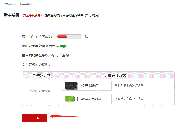 (个人征信怎么查询)个人征信报告查询指南  第7张