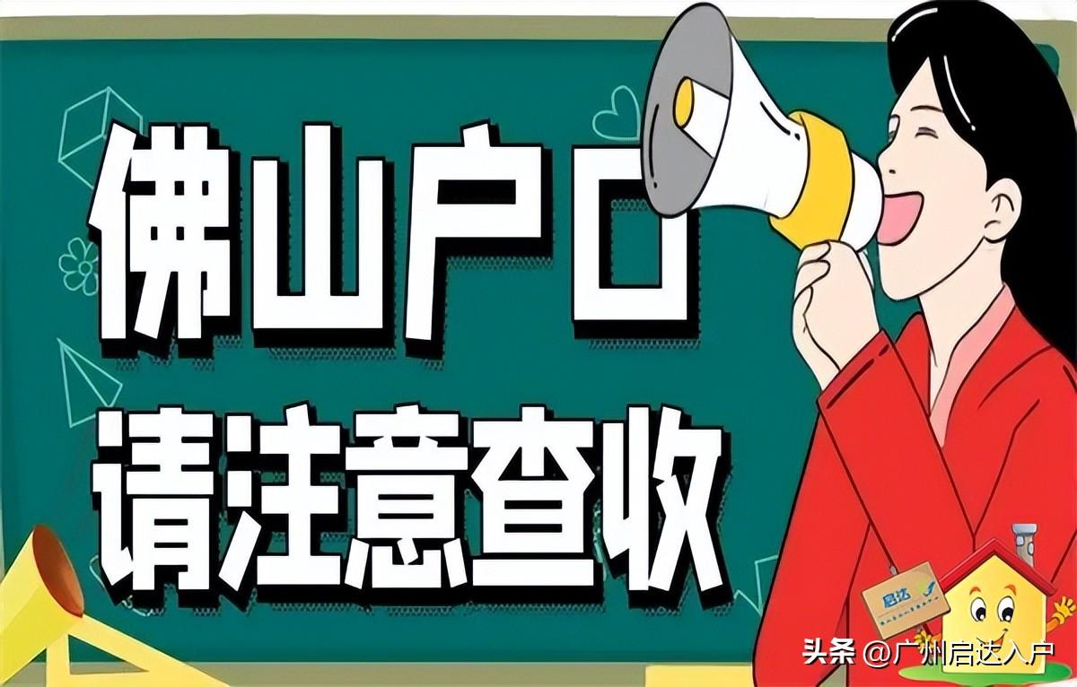 (顺德入户条件2022)就在刚刚!顺德区2022年第三季度积分入户分数公示  第3张