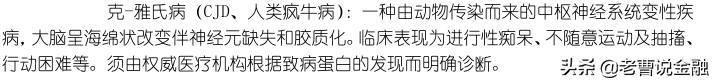 「中国人寿重疾险种介绍」十大寿险公司主打产品重疾险种评测(三)-国寿福80重疾30特疾  第29张