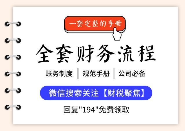 (主要财务指标)老财务教你如何分析主要财务指标，多看几遍，胜做10年财务分析  第7张