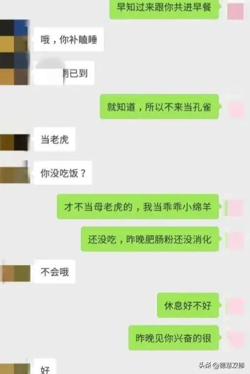 戴璐微信聊天记录 从成都不雅聊天记录，到扬州女干部生活作风，既是私事，也是大事  第10张