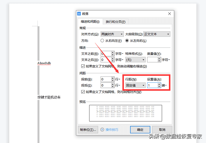 (wps插入分页符)wps多出来的页面怎么办?wps怎么删除不要的页  第3张