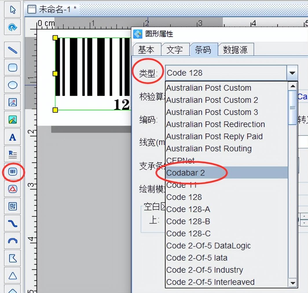 条码生成器，条形码生成软件如何制作Codabar码  第3张