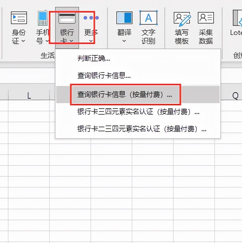 (农行行号查询)怎么批量查询银行卡号发卡行等信息?  第3张