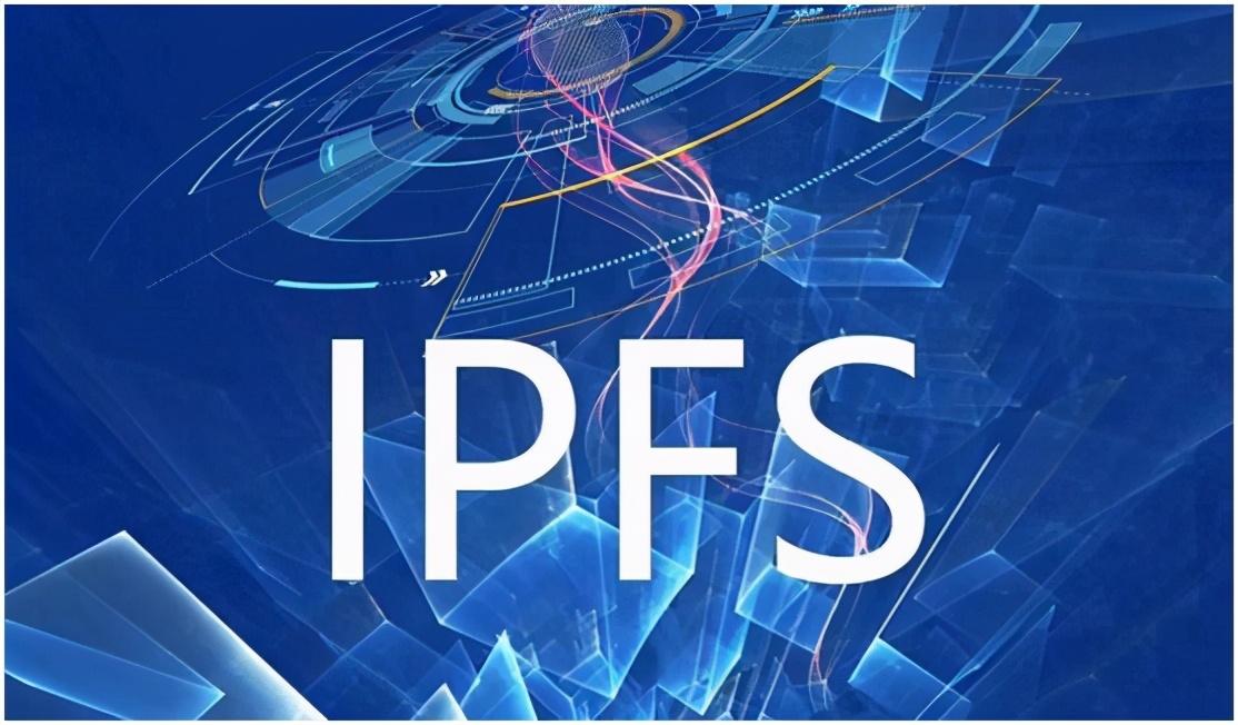 (什么是矿机)什么是ipfs?关于ipfs矿机你又了解多少?  第1张