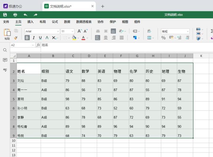 (wps表格居中怎么弄正中间)Excel表格文字居中怎么设置  第2张