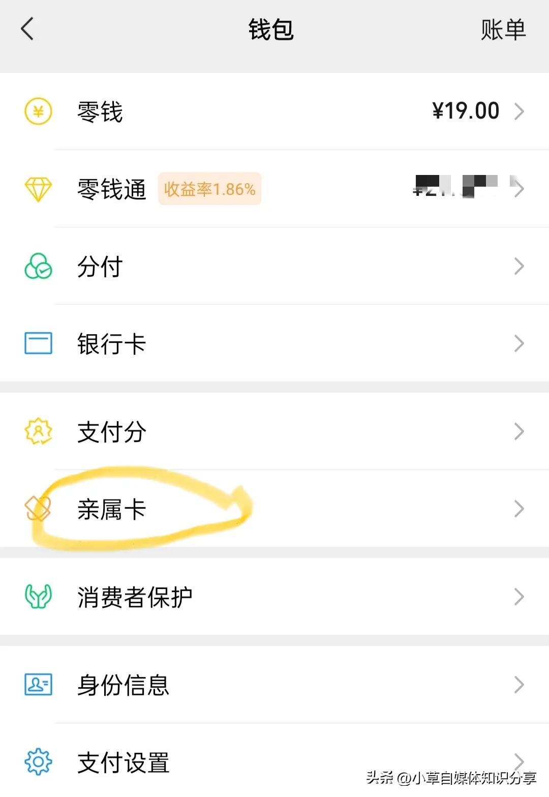 (微信实名认证怎么跳过绑定银行卡)微信不用绑定银行卡也可以支付了，只需一步就搞定，简单又实用  第1张