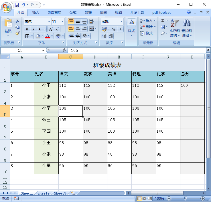 (wps垂直居中怎么设置)Excel或WPS表格怎么设置上下左右居中  第1张