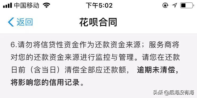 「除了京东金条还有什么可以借款」支付宝的花呗借呗，京东的白条金条，逾期不还你知道有什么后果么  第1张