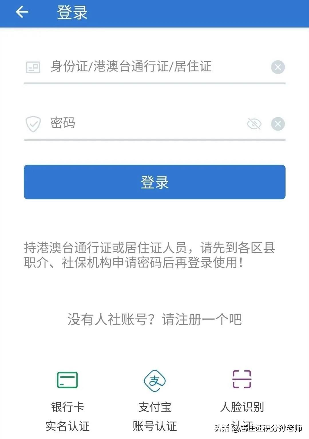 (社保积分怎么查询)上海积分落户的历年社保基数，如何查询?附流程  第2张